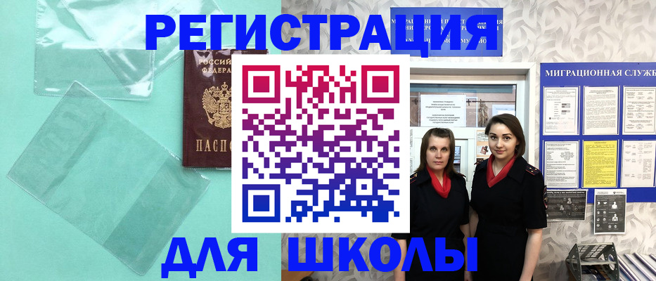 миграционный учет в Хабаровске