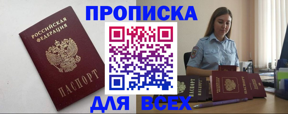 временная регистрация госуслуги в Хабаровске