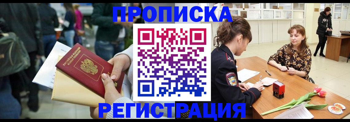 регистрация для дет. сада в Хабаровске